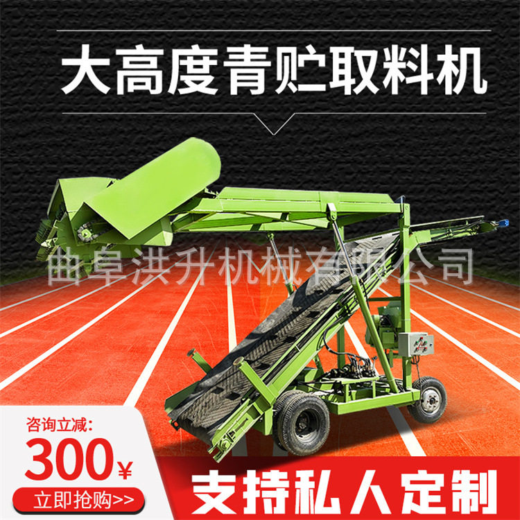 养殖场青贮取料机液压自动升降取草机横向移动青储扒草机