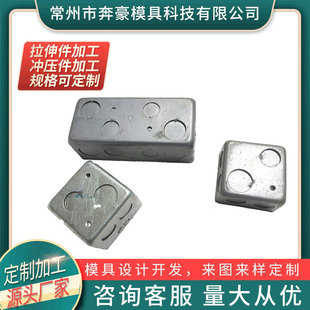 冲压拉伸模具 不锈钢拉伸模具 圆形拉伸模具异形拉伸模具制造