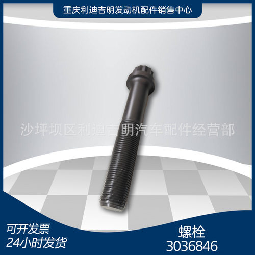 k19 k38发电机组配件 Nt855 发动机零件 螺栓3036846