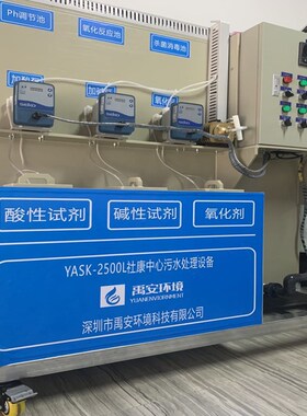 500L/D闵行区社康中心污水处理设备YASK-500L成套废水处理设备