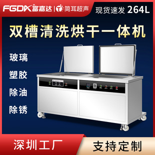 简耳双槽超声波清洗机工业FTO导电玻璃浮法玻璃清洗漂洗设备厂家