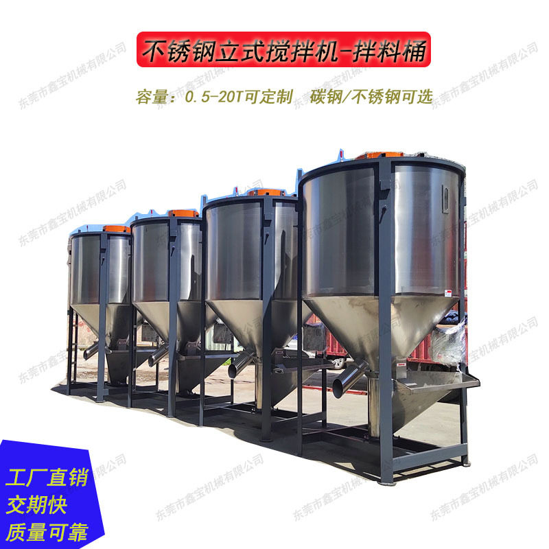 一吨立式塑料搅拌机 ABS颗粒片材搅拌机 不锈钢均化仓可成套生产