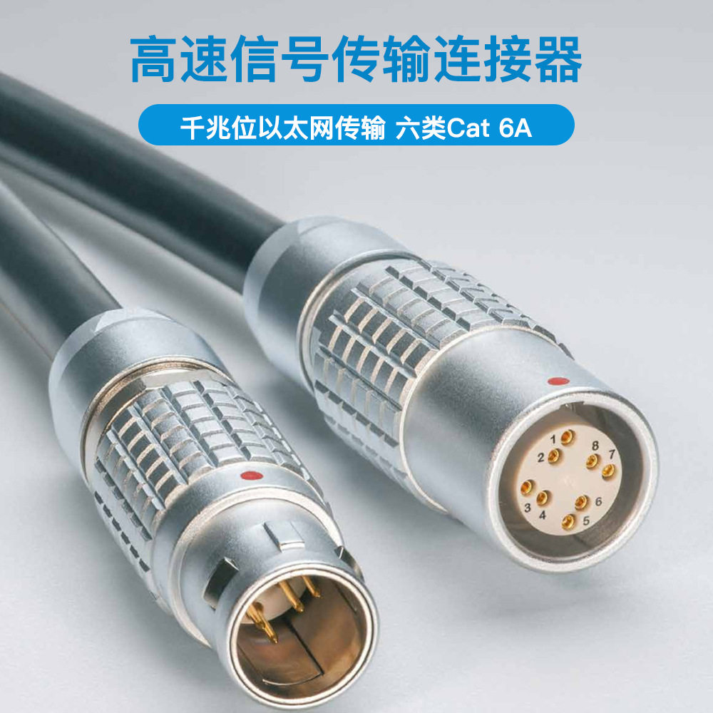 汉邦 RJ45以太网CAT 6类8芯千兆网线2B 2K 2W 514 推拉自锁连接器
