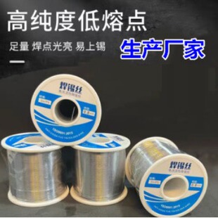 有铅锡丝Sn45Pb55【源头厂家】有铅锡丝焊点光亮不炸锡珠
