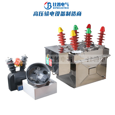 10KV户外高压真空断路器ZW8-12D/630 1250A电动带PT箱式柱上开关