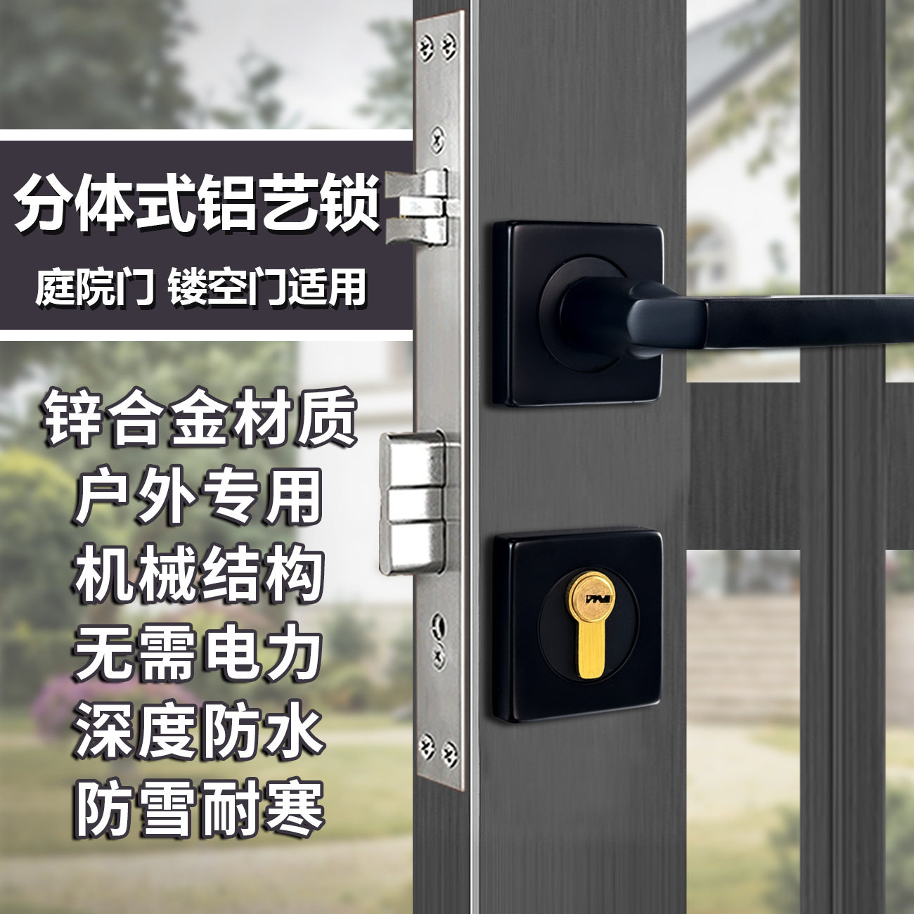 户外分体式铁艺拉手现代简易别墅庭院围墙门锁太空灰烤漆黑分体锁图片