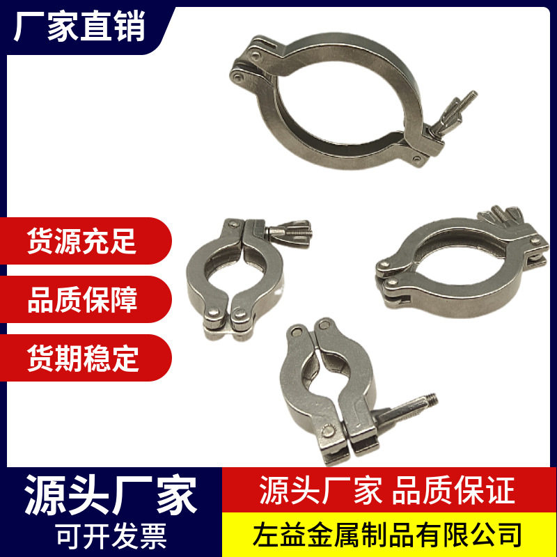 304不锈钢真空快装接头 抱箍 KF卡箍16/10/25/40/50高温支架密封