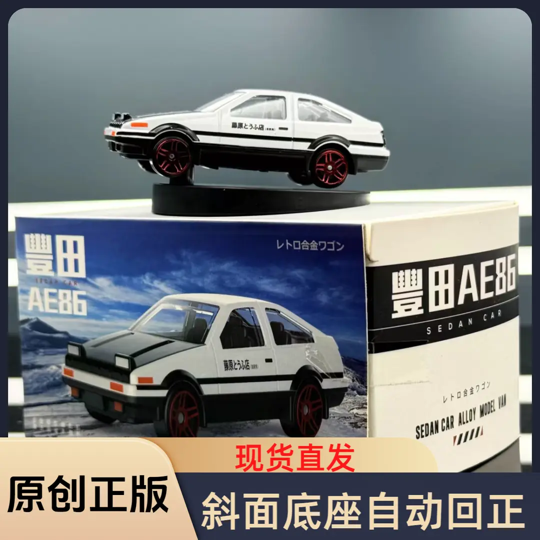 AE86漂移车载旋转摆件合金车模型中控台高档生日礼物汽车摆件XX