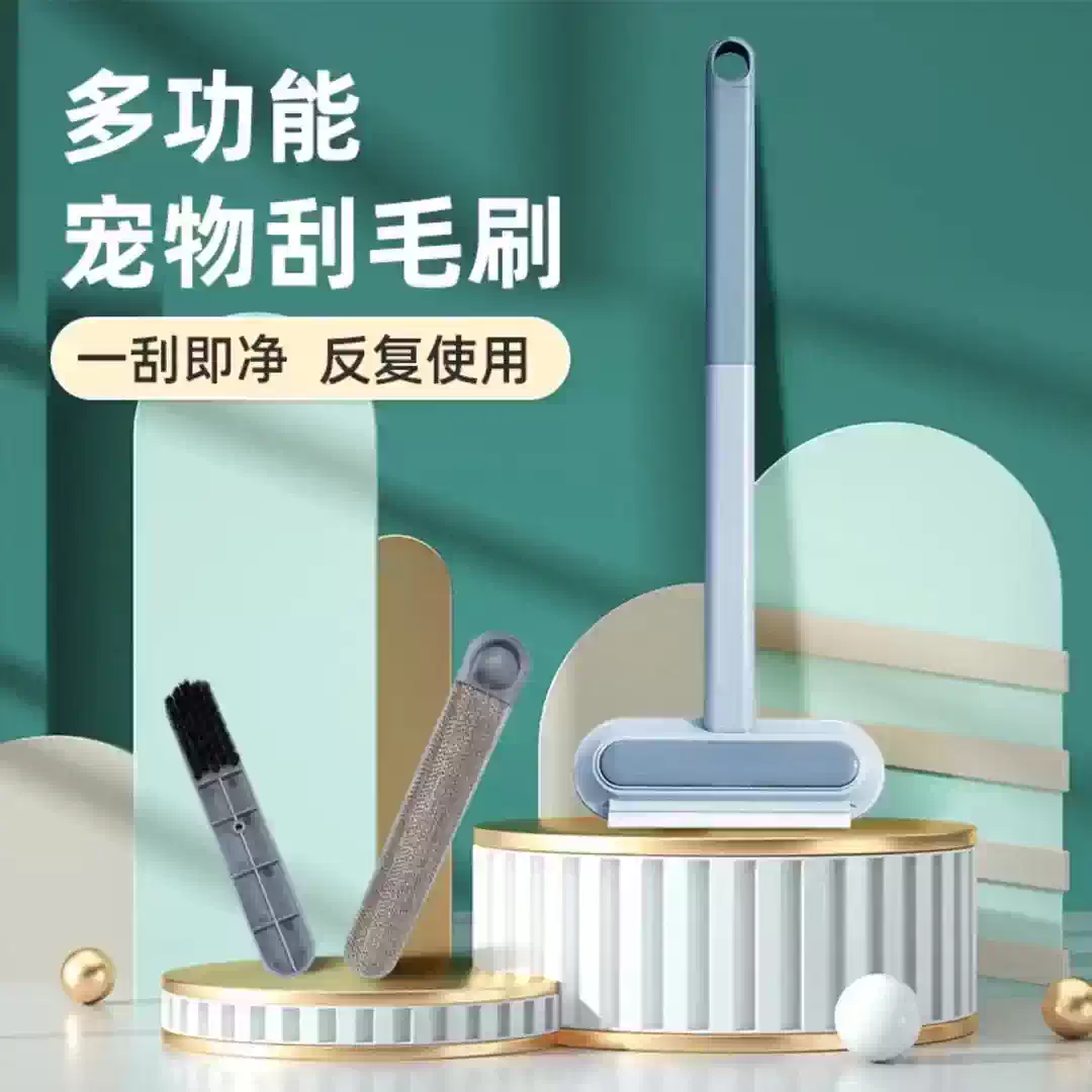 【四刷合一】多功能宠物猫咪刷毛器粘毛器猫狗毛除地毯床毛发XX