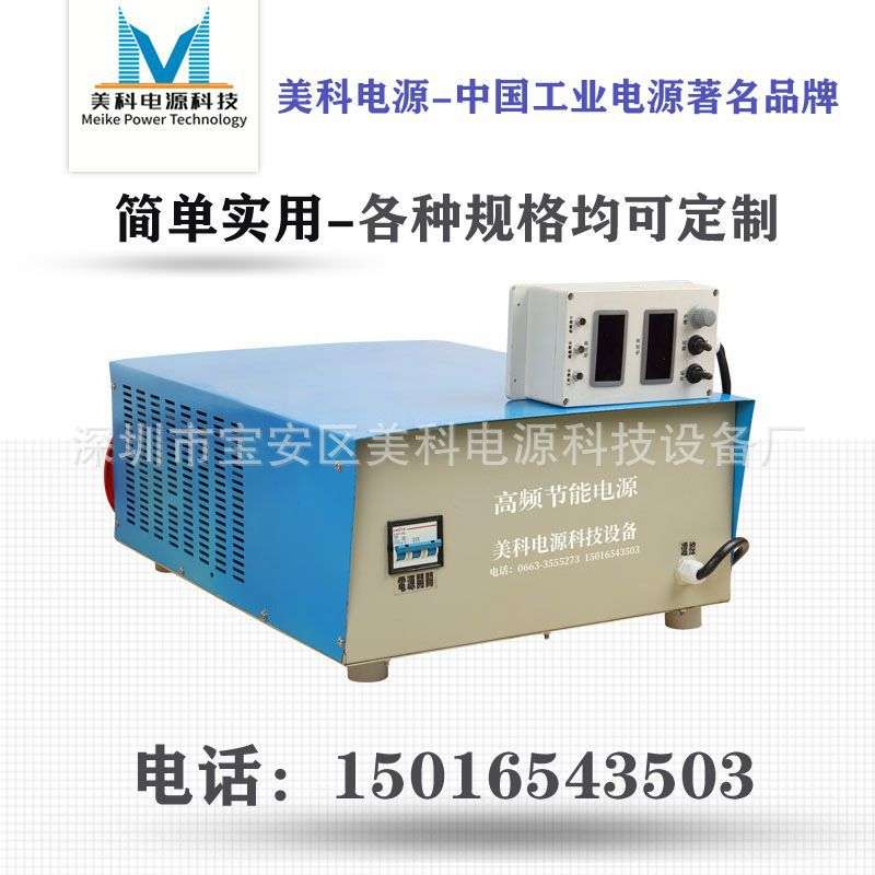 7000A12V大功率高频电镀整流器稳压稳流电压可调直流开关电源