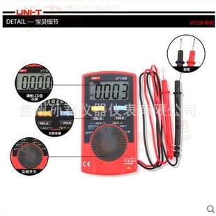 優(yōu)利德口袋型數(shù)字萬(wàn)用表UT120A UT120C UT120B