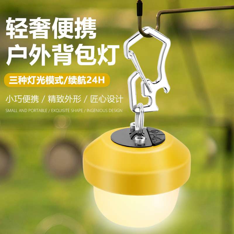 充电式LED迷你露营灯超长续航挂式马灯户外营地野营帐篷灯氛围感