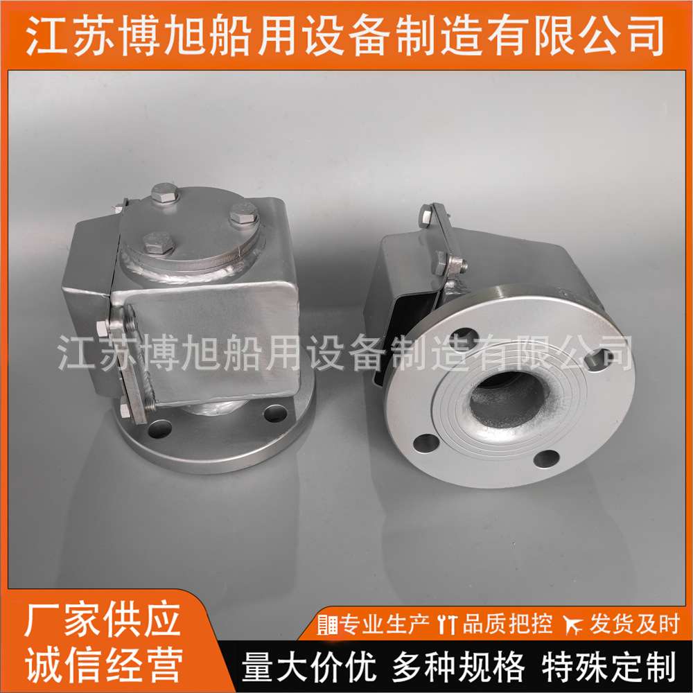 CB20037-2012船用空气管头 浮筒式油舱管上端 透气帽不锈钢D.DS型