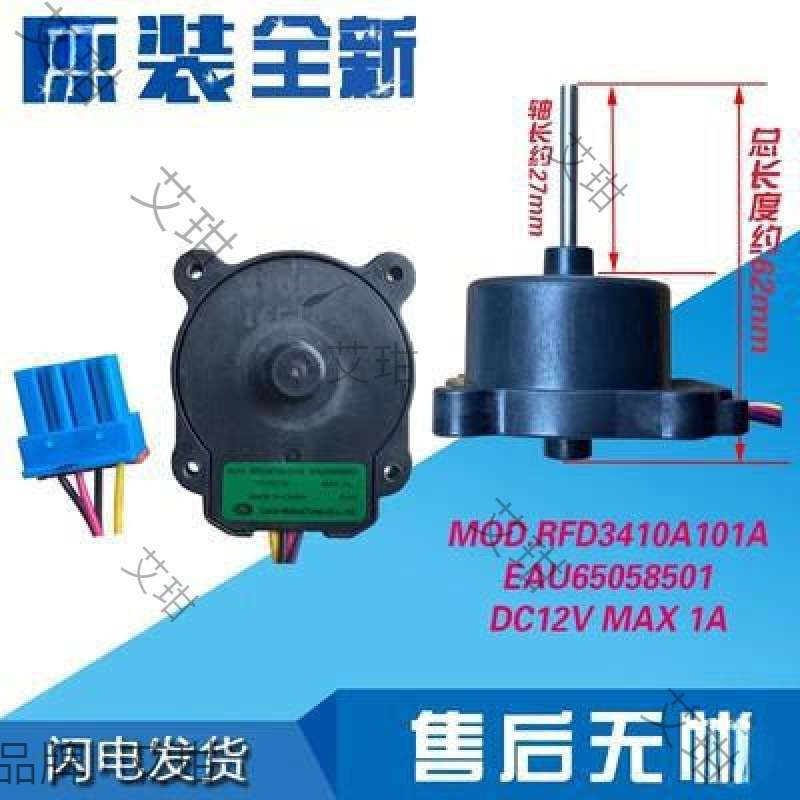 LG冰箱电机蒸发器风扇三线四线对开门双门冷凝器扇热风机马达扇叶