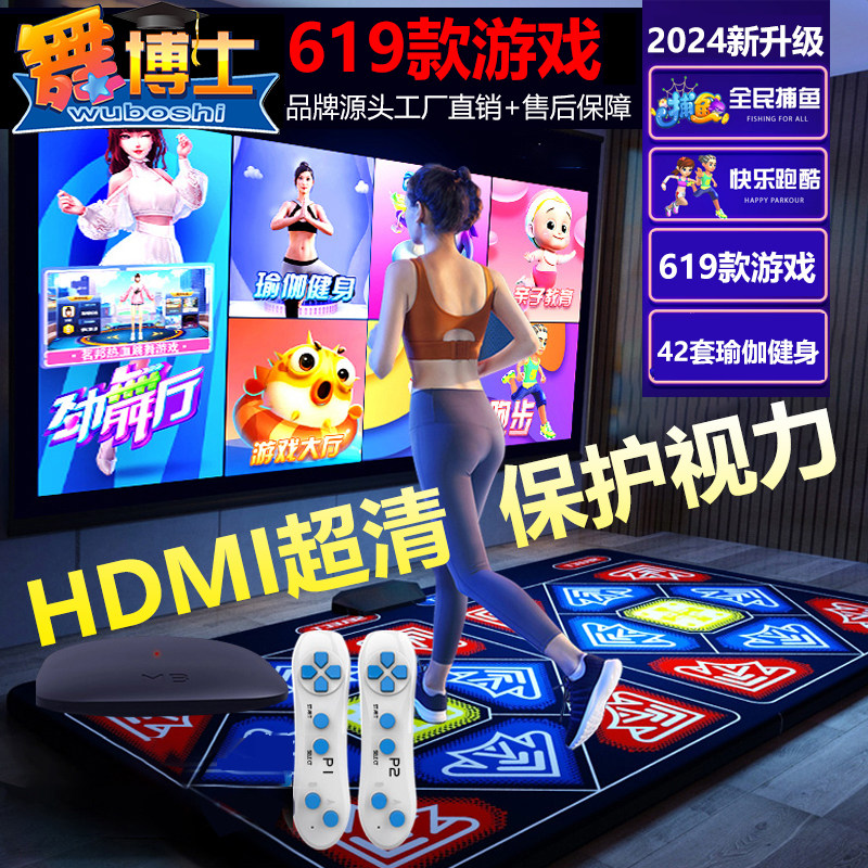 舞博士家用跳舞毯瑜伽跑步跳舞