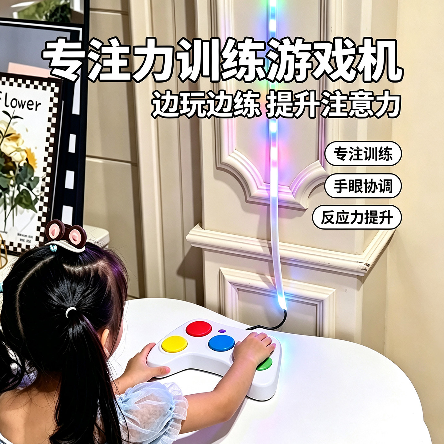 儿童专注力训练玩具训练机舒尔特方格益智集中6岁8以上10的注意力图片