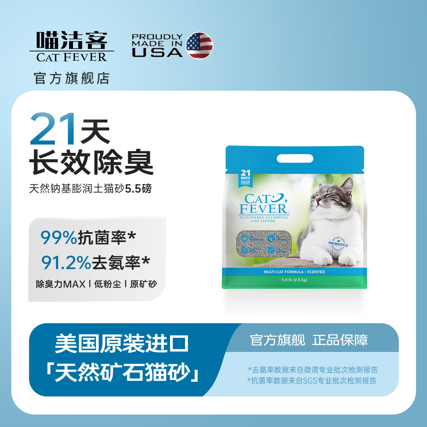 新品喵洁客美国进口猫砂5.5磅