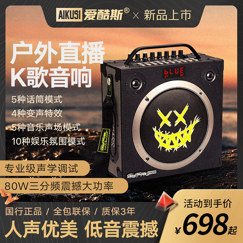 户外蓝牙音响k歌大功率乐器演出家用手提音箱麦克风一体式低音炮