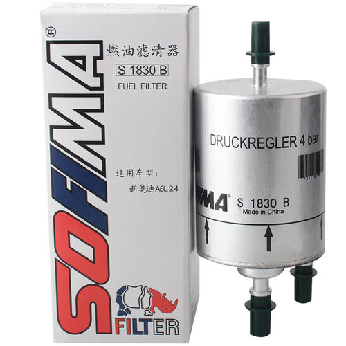 索菲玛滤清器S1830B燃油滤芯适用奥迪A4/A6/A6L 2.4L 4.2L 3.2L