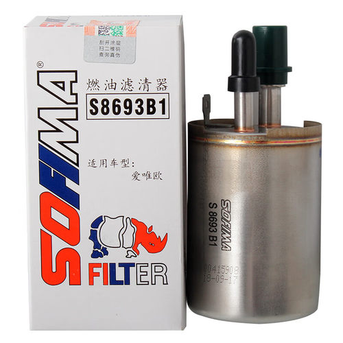 索菲玛滤清器S8693B1燃油滤芯适用雪佛兰爱唯欧11-17款1.4L1.6L
