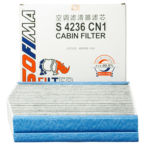索菲玛空调滤清器S4236CN1适用北京奔驰GLA200A180A200B180CLA180
