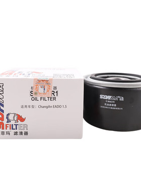 索菲玛滤清器S3640R1机油滤芯适用欧尚科赛长安CS55锐程睿骋逸动
