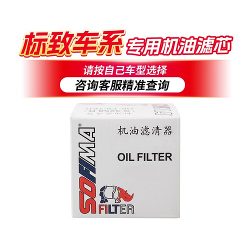 标致2008/206/207/301/307/308/4008/408/508/607/RCZ机油滤清器