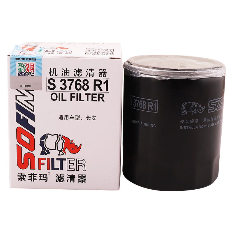 索菲玛滤清器S3768R1机油滤芯适用长安CS35/CS55/UNI-T/逸达欧尚