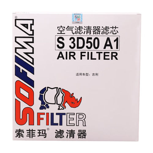 索菲玛空气滤清器滤芯空滤S3D50A1适用于吉利帝豪三厢2021款1.5L