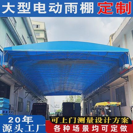 电动大型户外仓库移动式雨棚厂房伸缩推拉棚活动蓬遮阳篷收缩室外