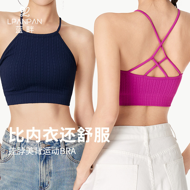 LPP蓝畔毛衣肌理气质细肩带挂脖背心固定罩杯无缝一体织运动文胸