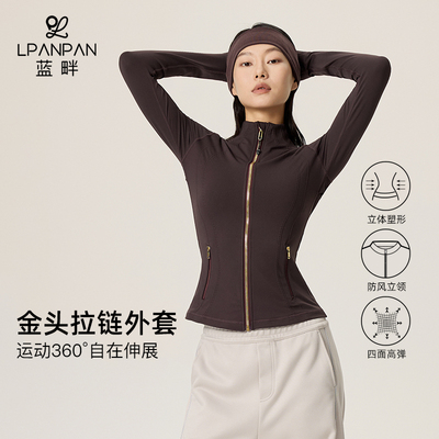 蓝畔修身立领运动外套