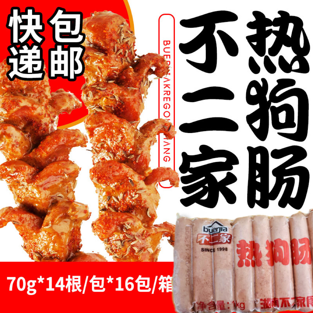 不二家大烤肠整箱批商用热狗超大台湾风味台式烧烤肠香肠原味摆摊