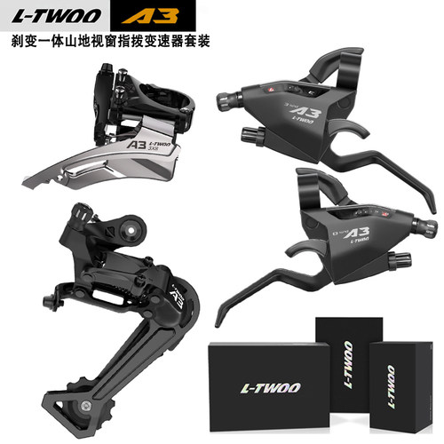 LTWOO A3 3x8速刹变一体视窗指拨前拨后拨山地变速器24速变速套件