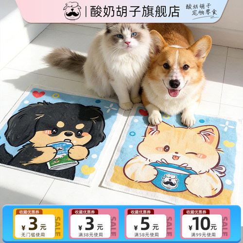 酸奶胡子宠物地垫天鹅绒卡通睡垫餐垫猫咪狗狗防滑地垫四季通用