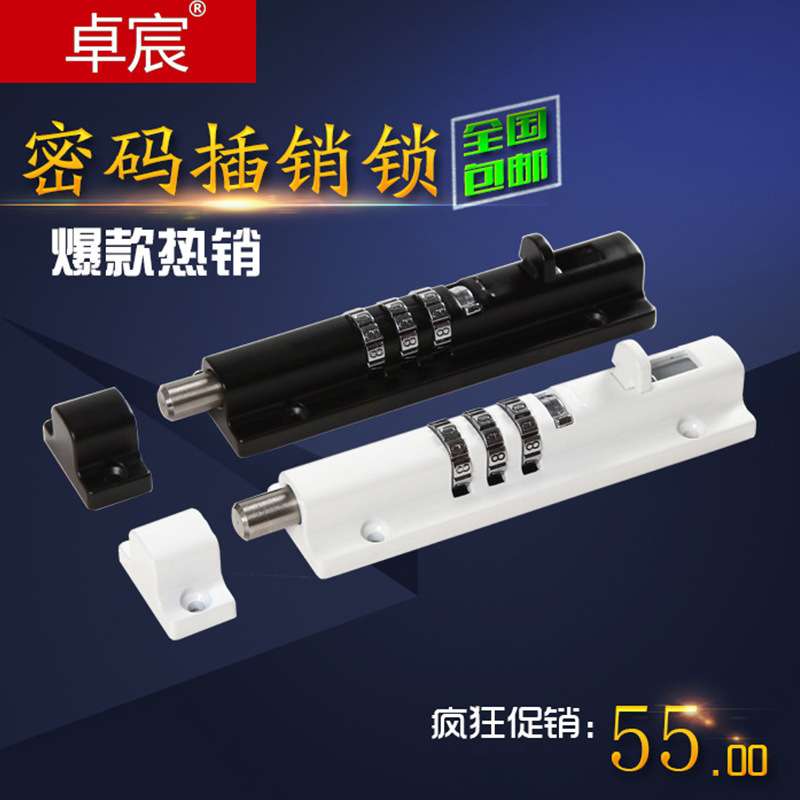 机柜通信柜密码锁 机械密码锁 带密码的插销 文件柜储物柜密码锁