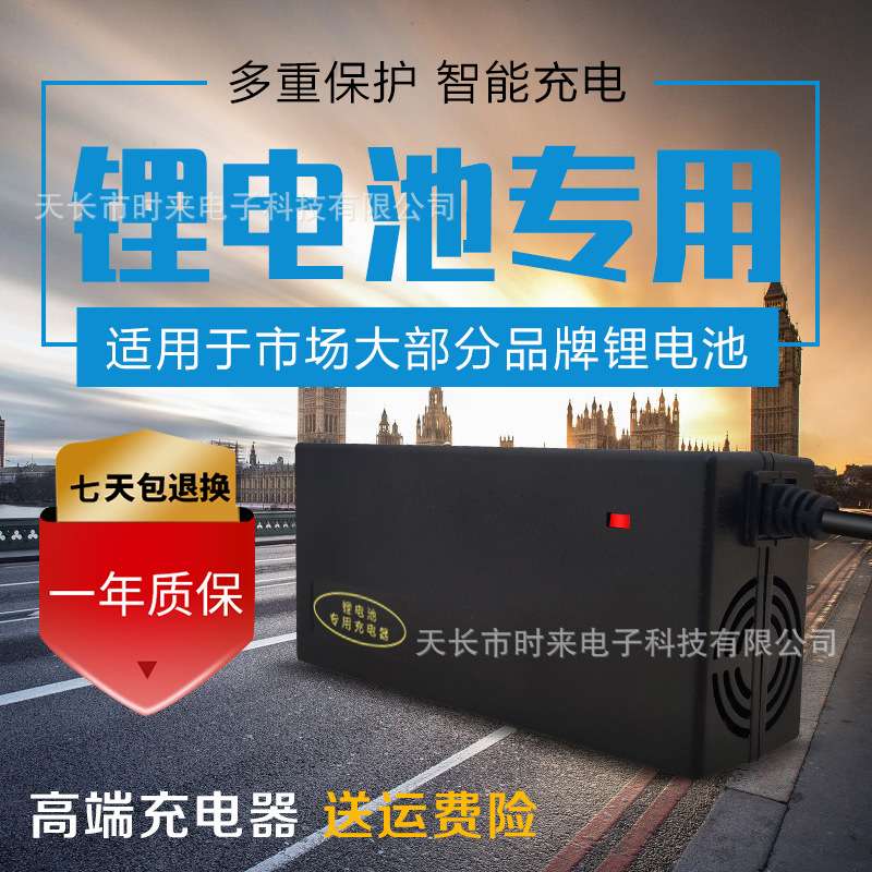 锂电池充电器 24v36v48v60v72v2a哈雷平衡独轮车用 便携