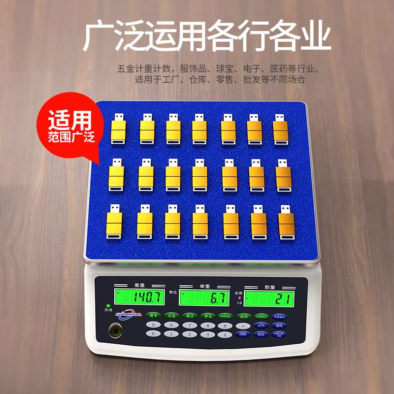 三峰ACS-D21工业精准计数电子秤 台式桌面高精度电子称 0.1g磅秤