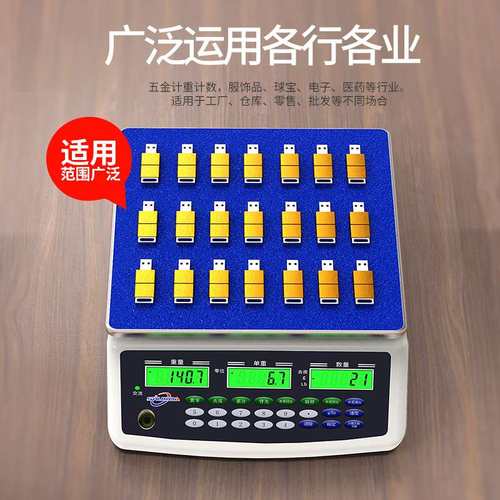 三峰ACS-D21工业精准计数电子秤 台式桌面高精度电子称 0.1g磅秤