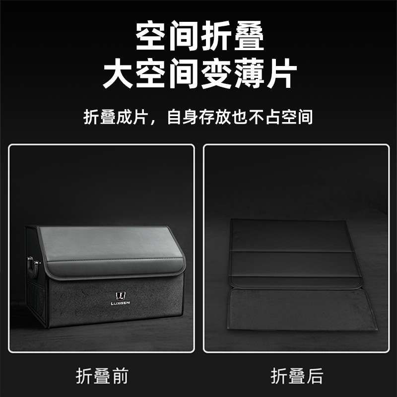 纳智捷优6SUV U5 URX大7 MPV 纳5锐3 S5车载U7后备箱收纳箱储物盒