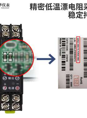 WS1522直流电流变送器THT-I/U4-20mA转换0-10V有源信号隔离器