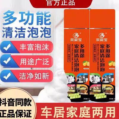 4瓶装【650mlX4】采姿宝多功能家庭神奇泡泡擦皮鞋小白鞋清洁剂