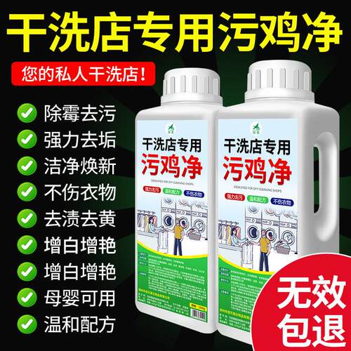 污鸡净洗衣服粉乌鸡净去渍去黄除霉斑增白剂漂白粉白色衣物还原$