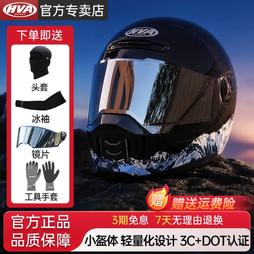 HVA复古头盔全盔复古二代