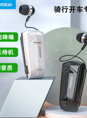 Fineblue/佳蓝F520领夹降噪蓝牙耳机通话高清入耳式超长续航户外