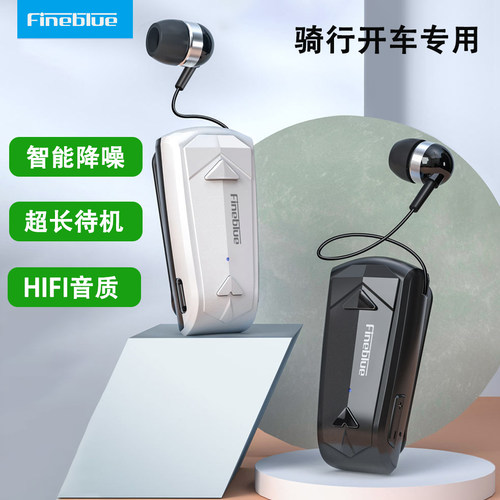 佳蓝fineblue领夹式耳机超长续航