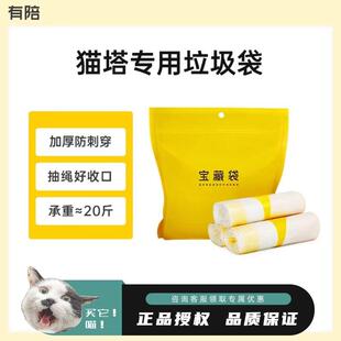 有陪猫塔智能猫厕所专用垃圾袋 宝藏袋猫砂袋加厚一袋3卷共30只
