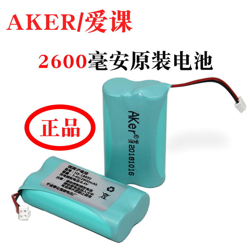 AKER爱课 扩音机 扩音器2000MA专用7.4V 18650锂电池2600MA充电池
