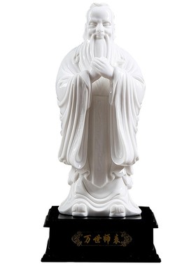 陶瓷老子孔子像摆件白瓷孔子雕塑书房桌面装饰品孔夫子像人物雕像