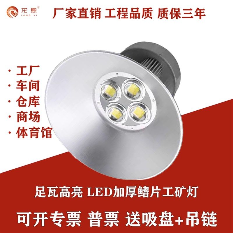 Led工矿灯工厂工矿灯工厂车间照明w仓库吸顶灯50W100W150W200W泛